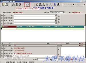 无锡防伪税控电脑开票报名安装 无锡航天金税