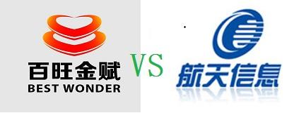 百旺金赋开票系统文本接口 航天信息开票系统文本接口